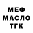 Дистиллят ТГК гашишное масло NotDaniil