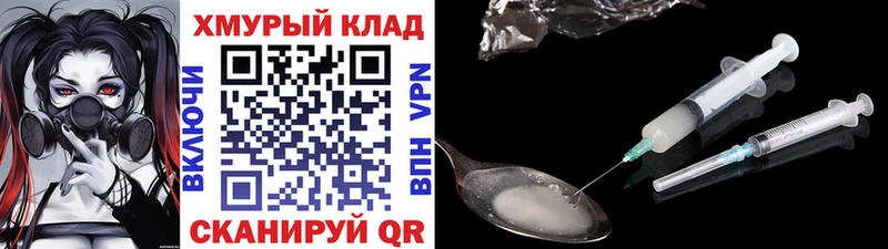 Героин VHQ  Красноуфимск 