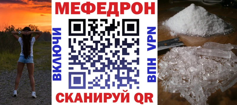МЕФ мяу мяу  Красноуфимск 