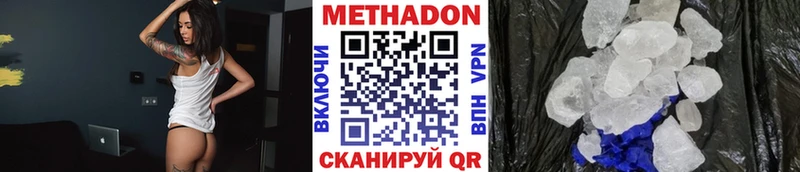 МЕТАДОН белоснежный  купить наркоту  Красноуфимск 